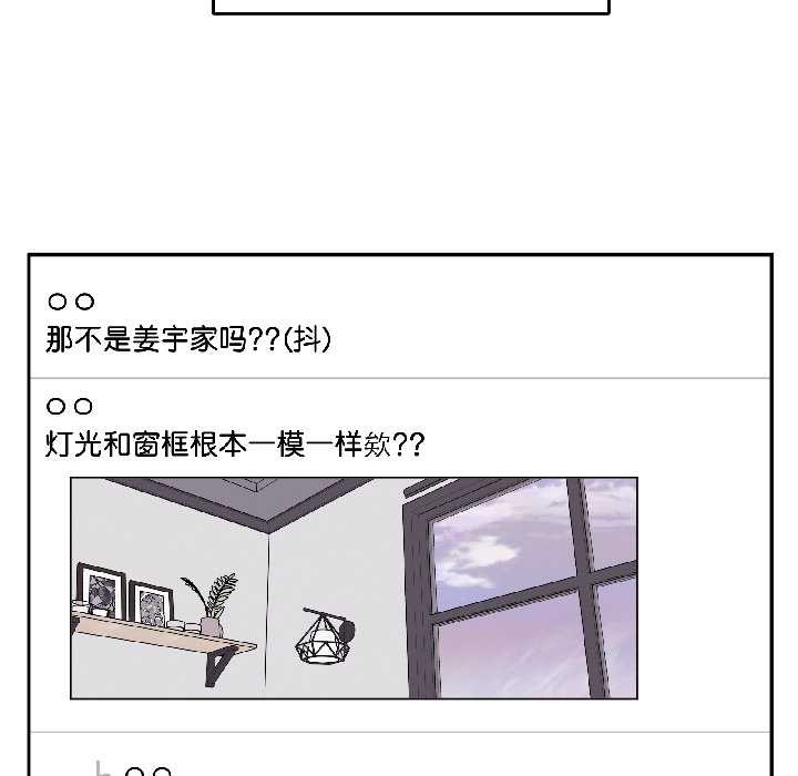 附属品少女的叛逆期第27話