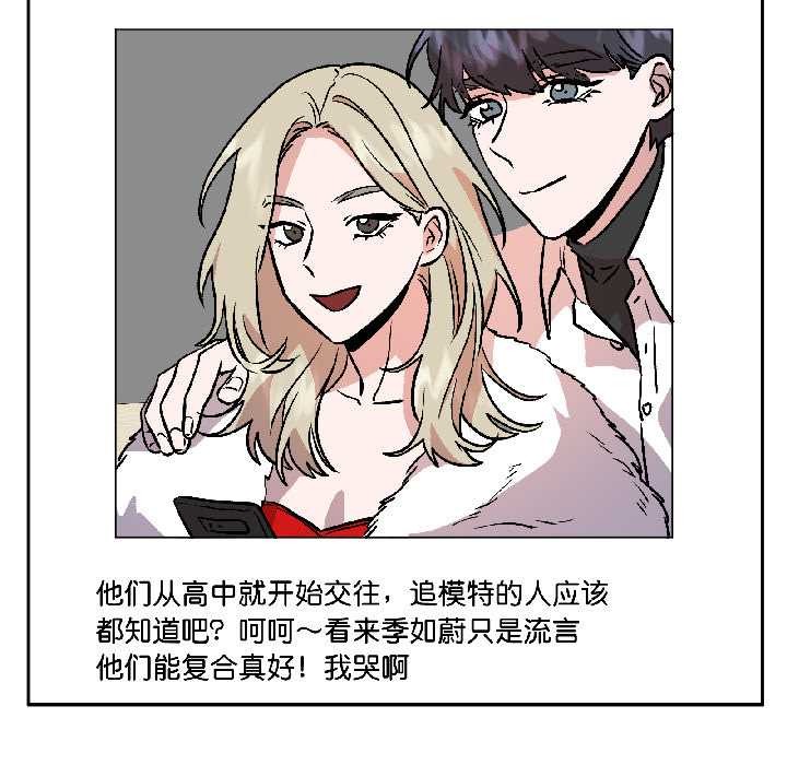 附属品少女的叛逆期第27話