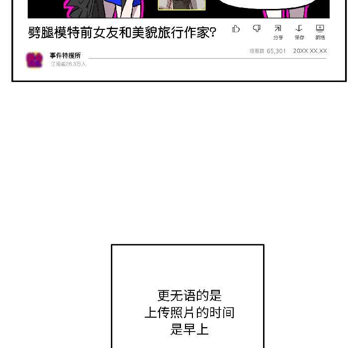 附属品少女的叛逆期第27話