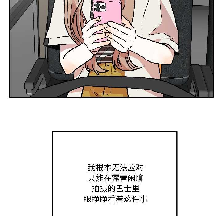 附属品少女的叛逆期第27話