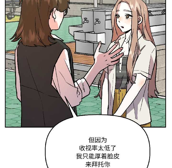 附属品少女的叛逆期第27話