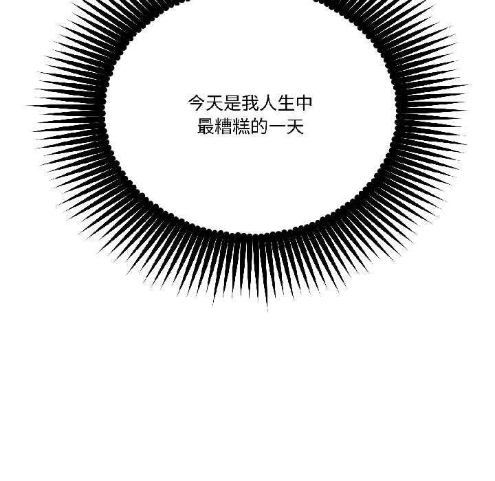 附属品少女的叛逆期第27話