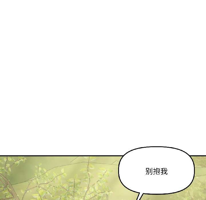 附属品少女的叛逆期第27話