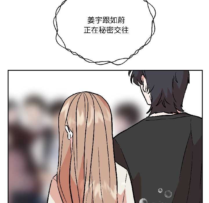 附属品少女的叛逆期第27話