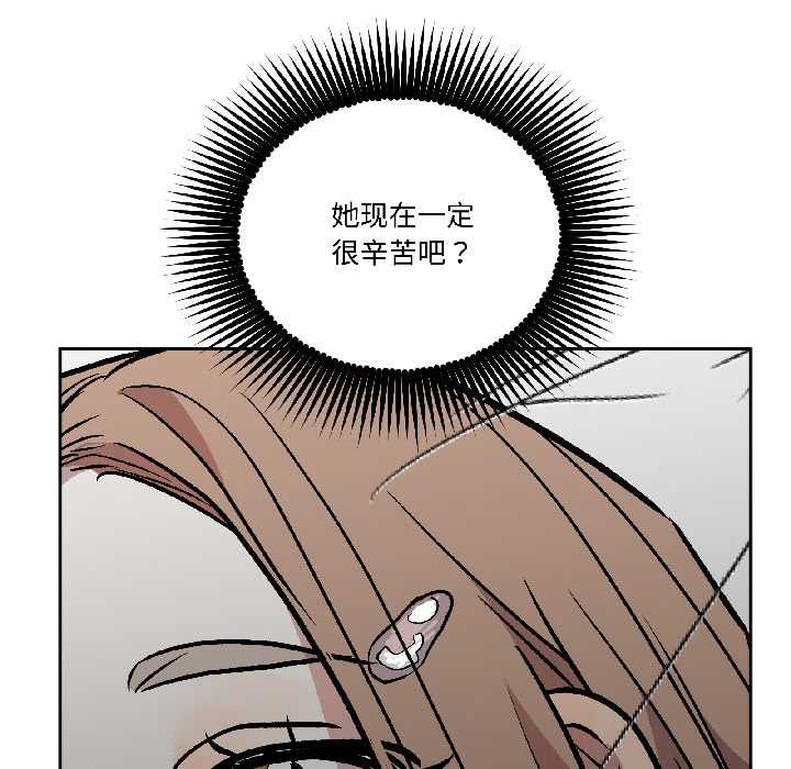 附属品少女的叛逆期第27話