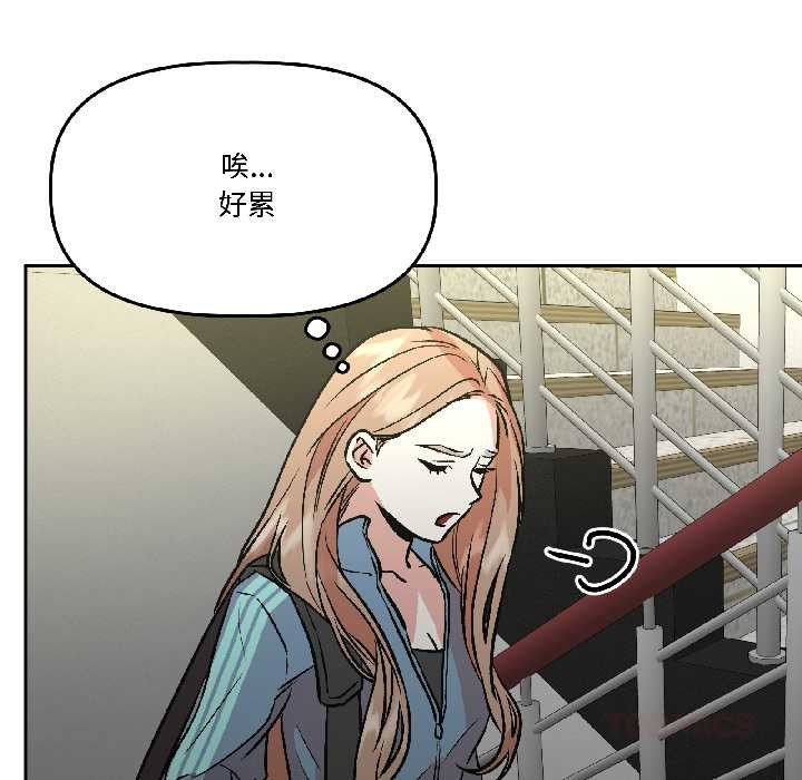 附属品少女的叛逆期第27話