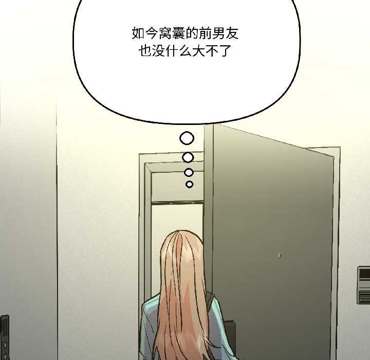 附属品少女的叛逆期第27話