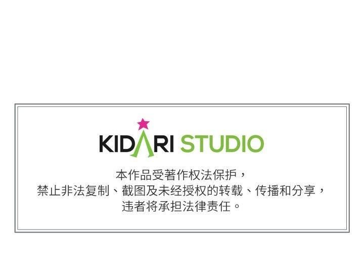 附属品少女的叛逆期第27話