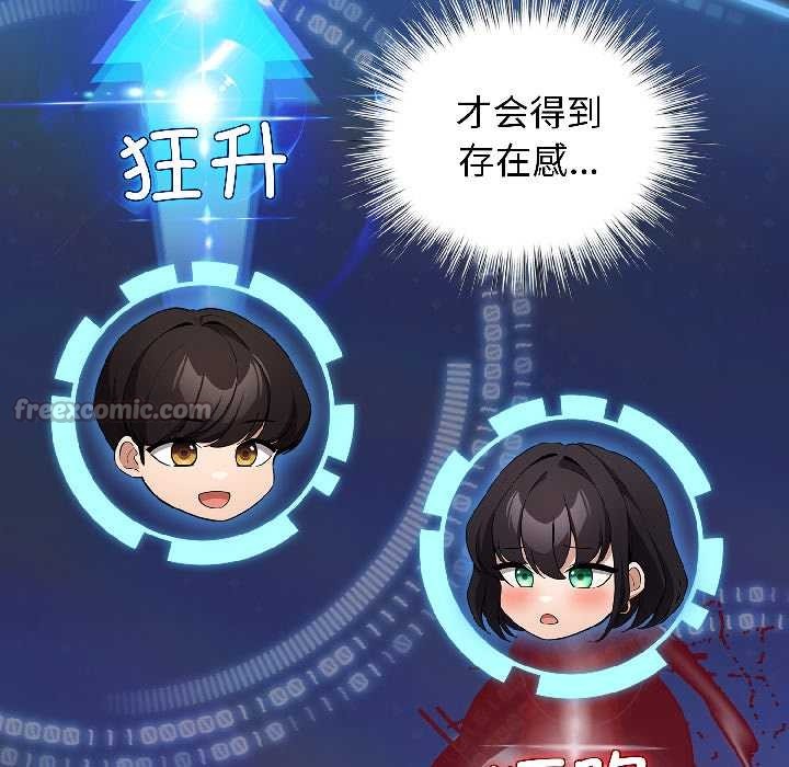 配角的生存任务第42話