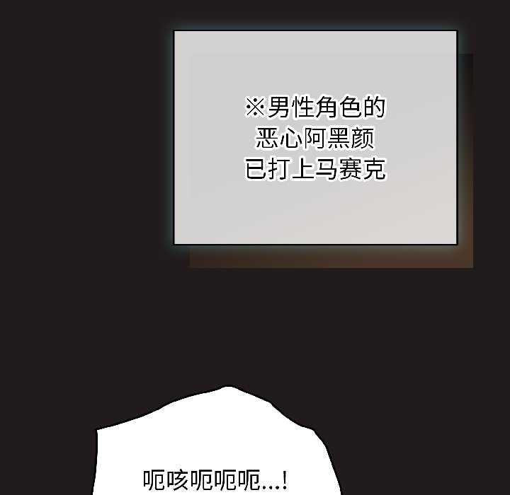 配角的生存任务第42話