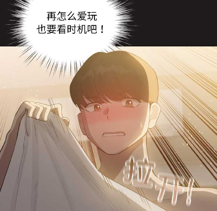 配角的生存任务第42話