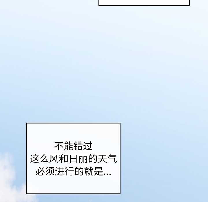 配角的生存任務第42話