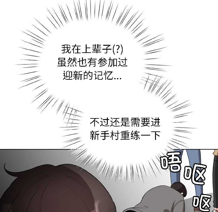 配角的生存任务第42話