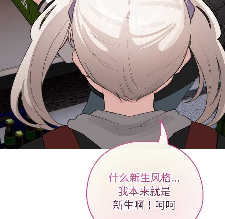 配角的生存任务第42話