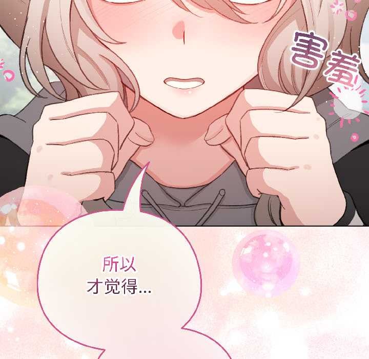 配角的生存任务第42話