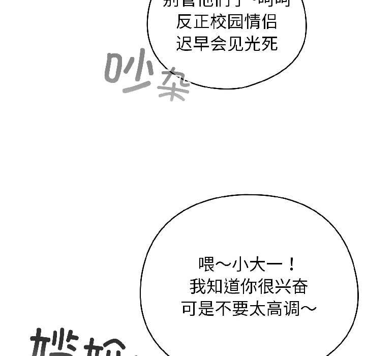 配角的生存任务第42話