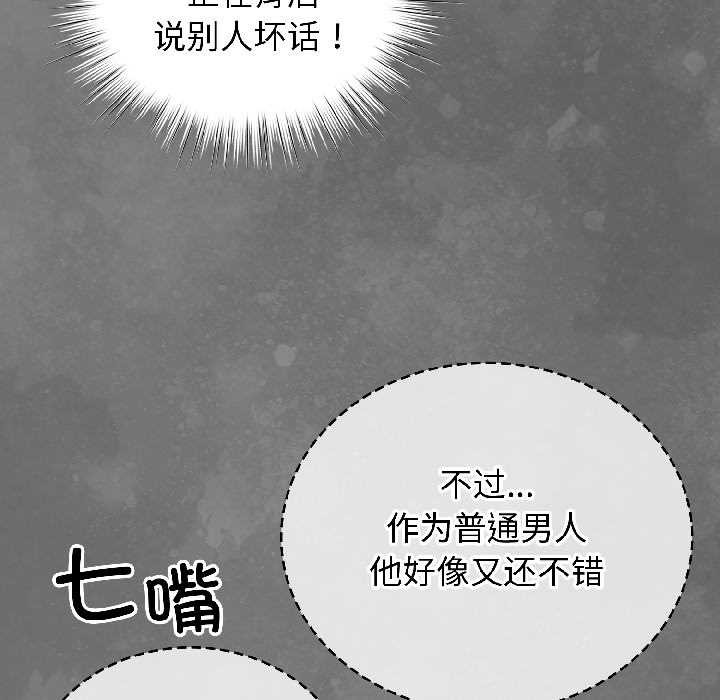 配角的生存任务第42話