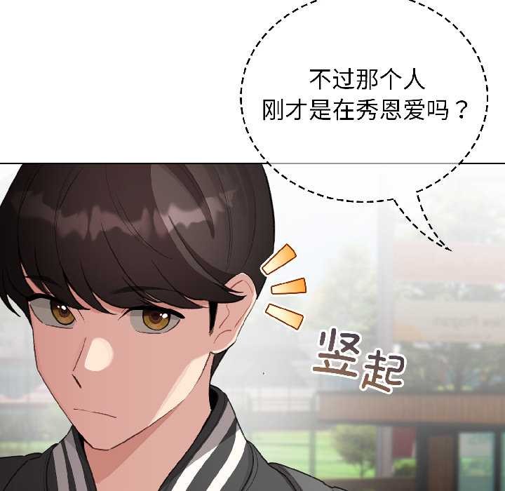 配角的生存任务第42話