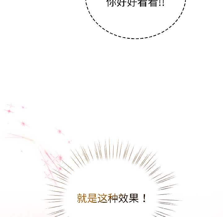 配角的生存任务第42話