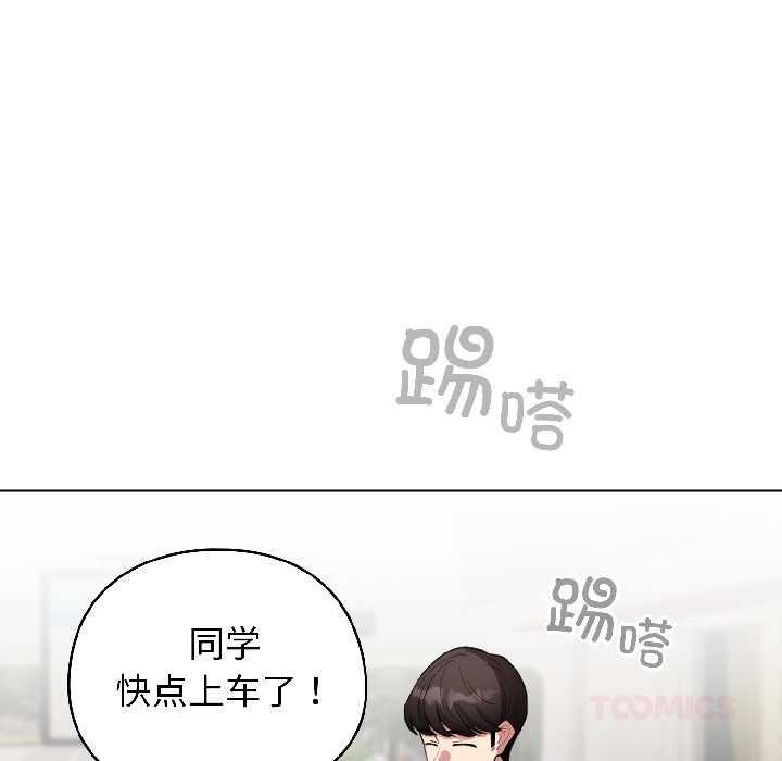 配角的生存任务第42話