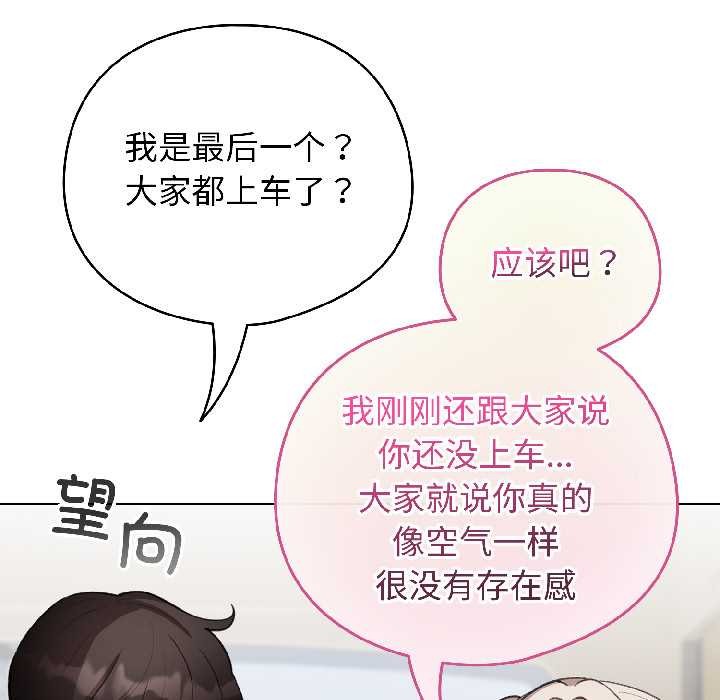 配角的生存任务第42話