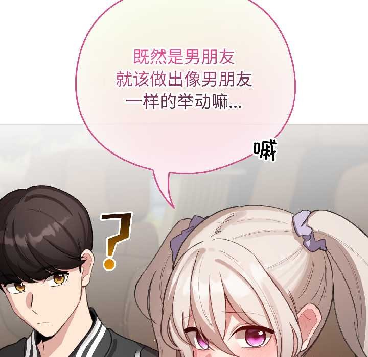 配角的生存任务第42話