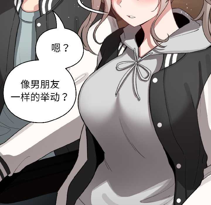 配角的生存任务第42話