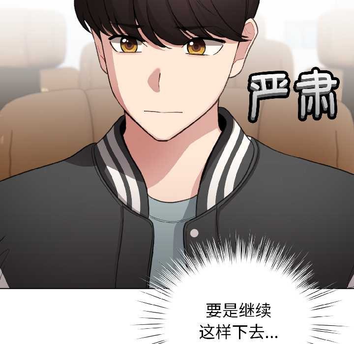 配角的生存任务第42話