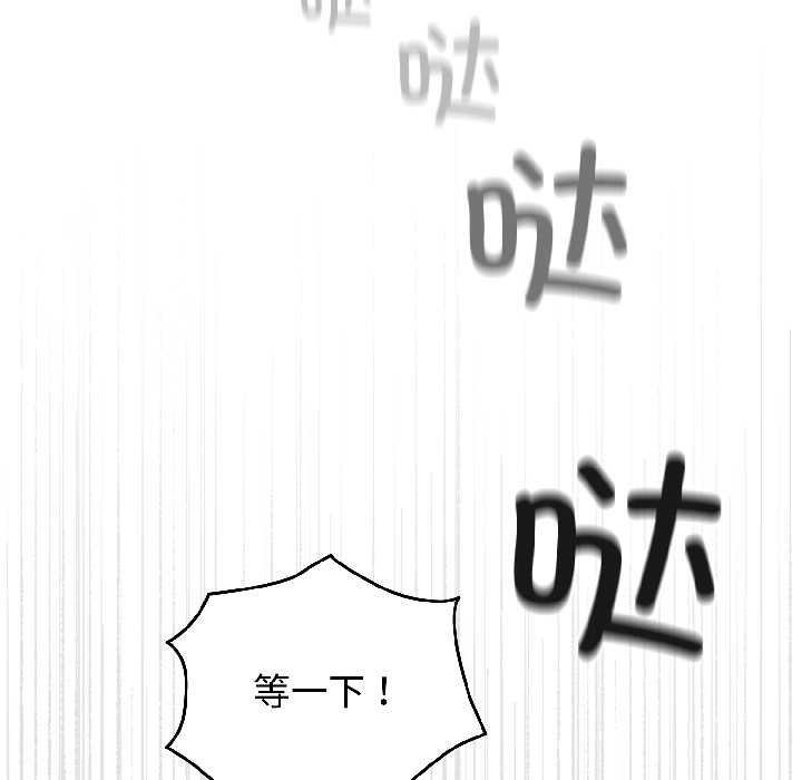 配角的生存任务第42話