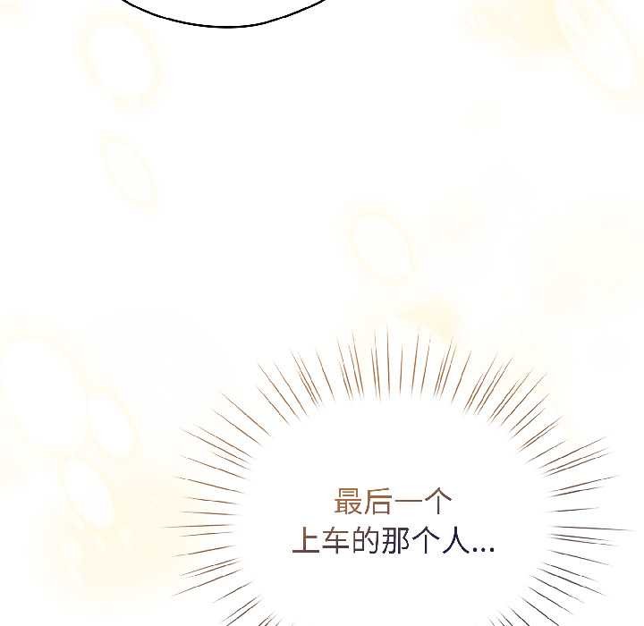 配角的生存任务第42話