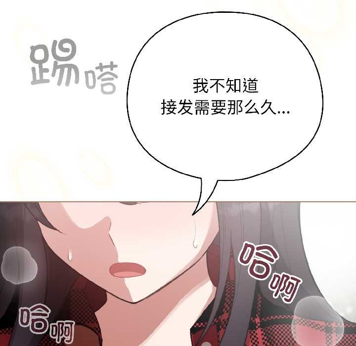 配角的生存任务第42話