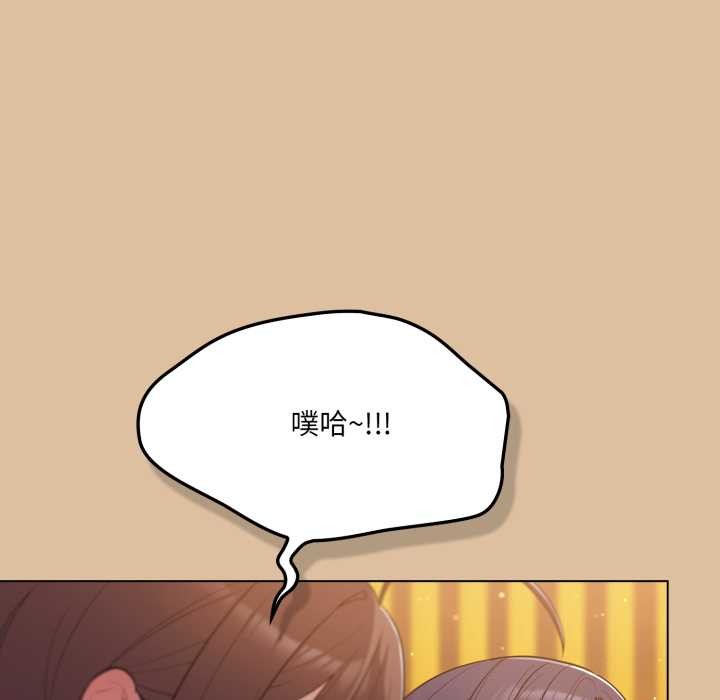 喵来的恋爱第46話