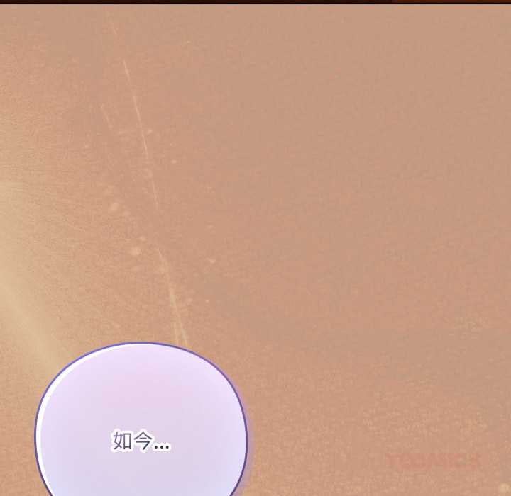 喵来的恋爱第46話