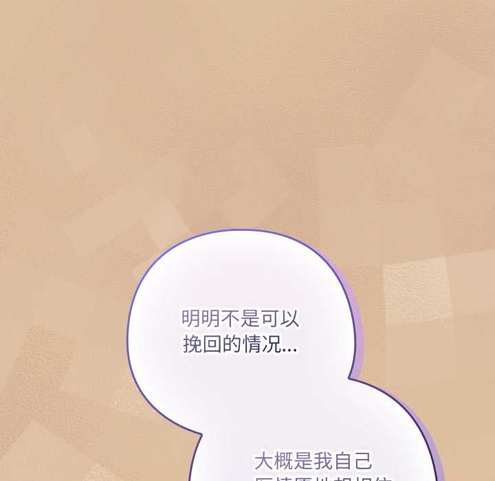 喵来的恋爱第46話