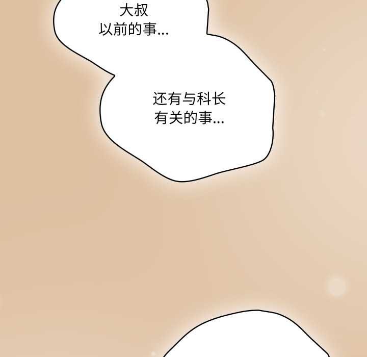 喵来的恋爱第46話