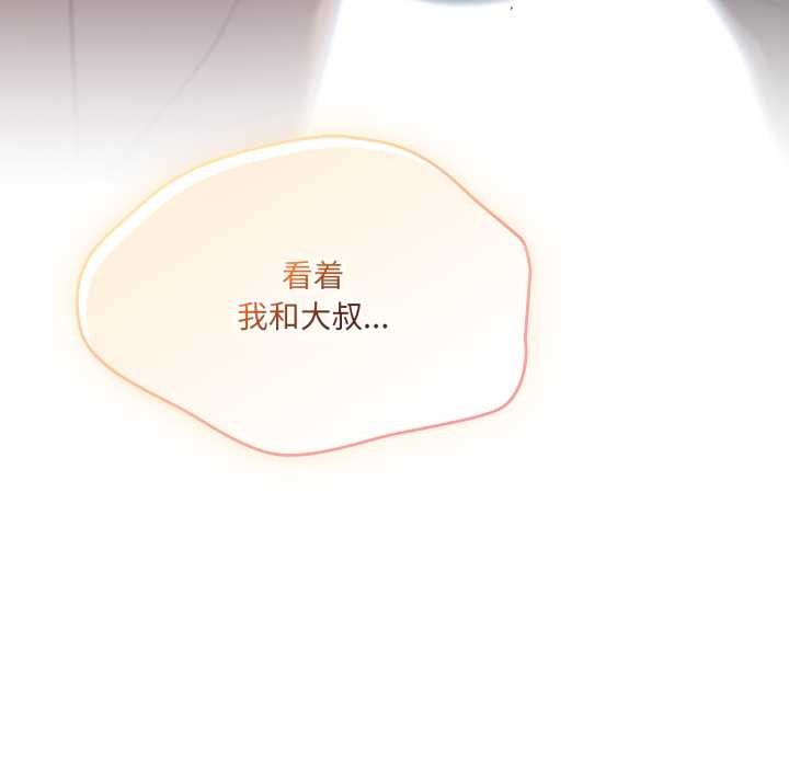 喵来的恋爱第46話