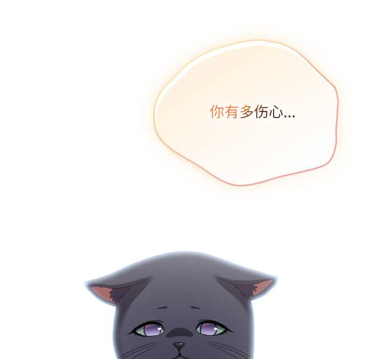 喵来的恋爱第46話