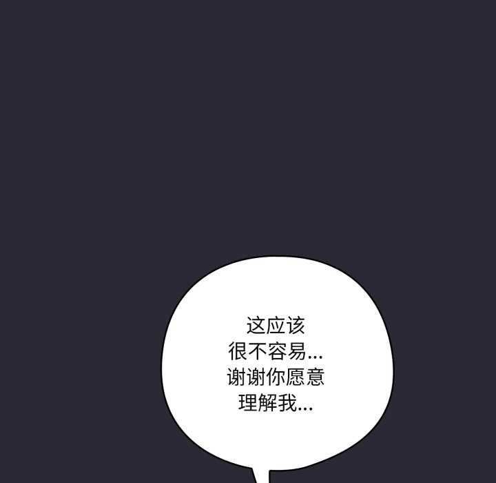 喵来的恋爱第46話