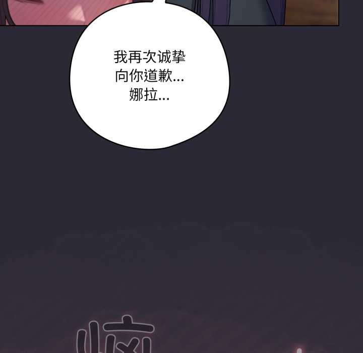 喵来的恋爱第46話