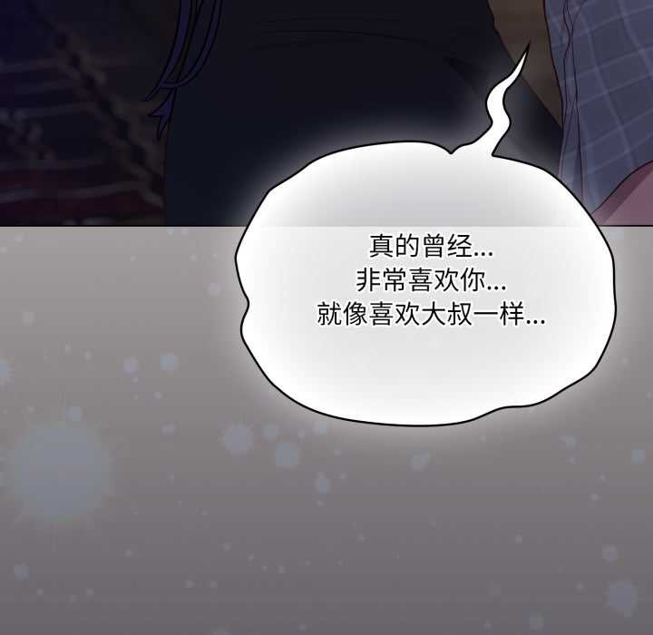 喵来的恋爱第46話