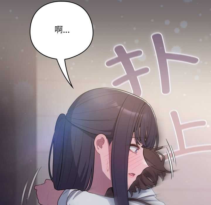 喵来的恋爱第46話