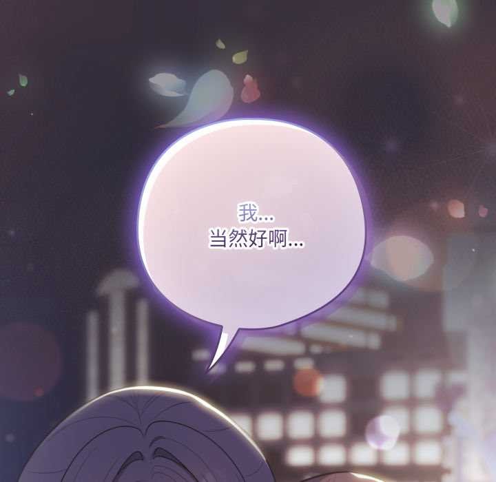 喵来的恋爱第46話