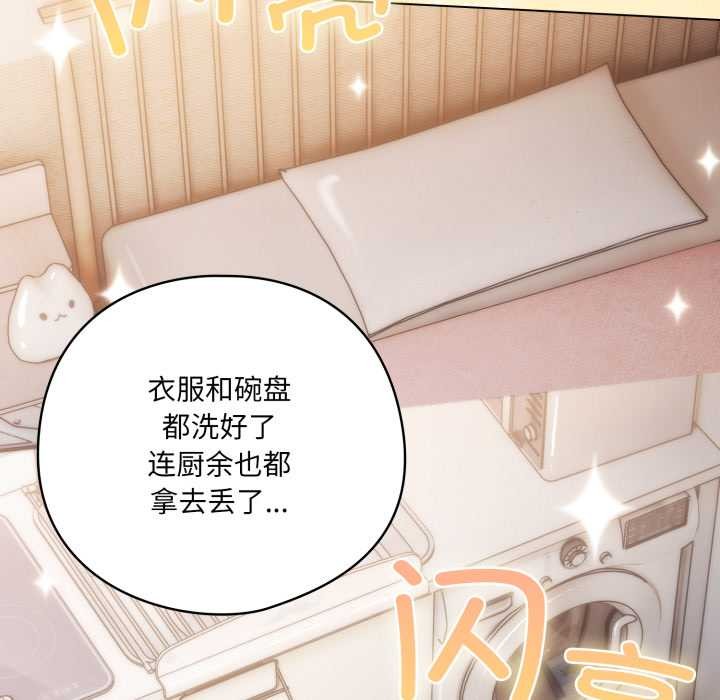 喵来的恋爱第46話