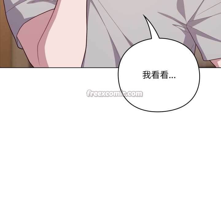 喵来的恋爱第46話