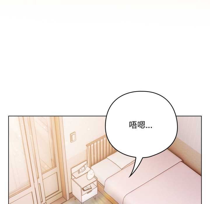 喵来的恋爱第46話