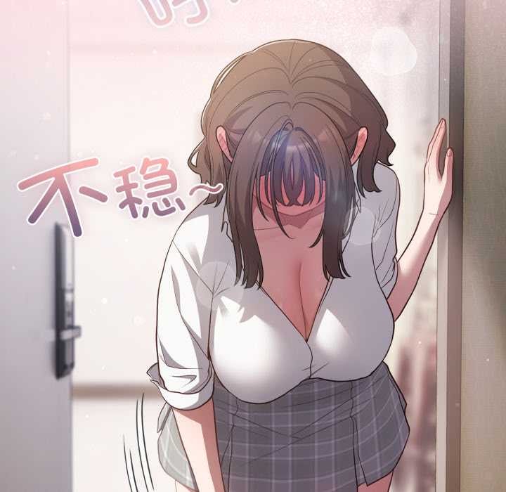 喵来的恋爱第46話