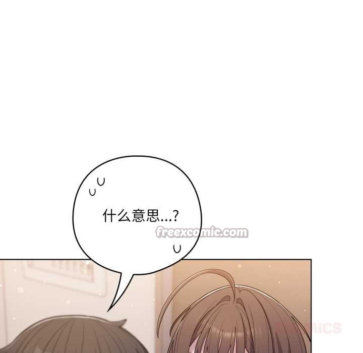 喵来的恋爱第46話