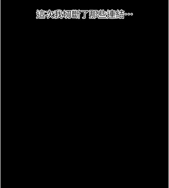 恶次人生第53話-給我學豬叫~