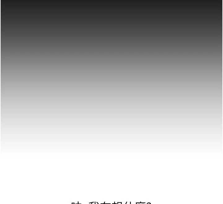 恶次人生第53話-給我學豬叫~