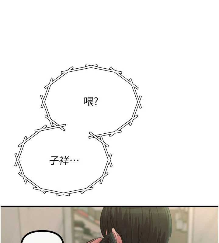 惡次人生第53話-給我學豬叫~